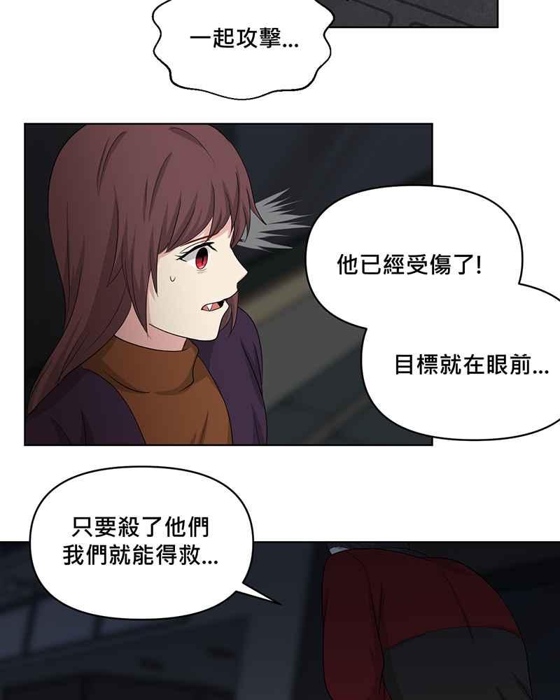 《血色的誓约》[第19回] 已经没事了。 第48页