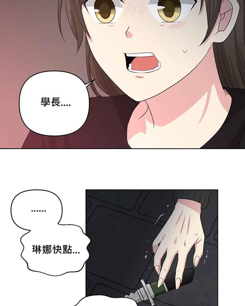 《血色的誓约》[第19回] 已经没事了。 第47页