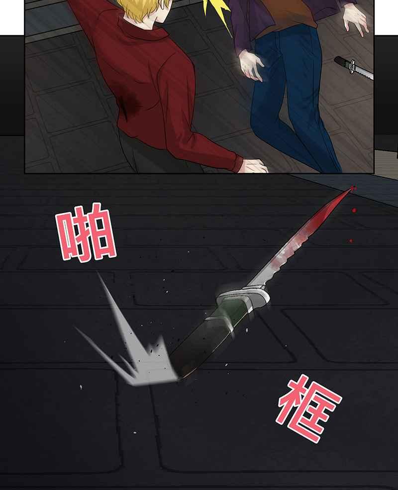 《血色的誓约》[第19回] 已经没事了。 第44页