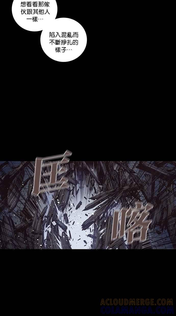 《新暗行御史》第225话 第43页