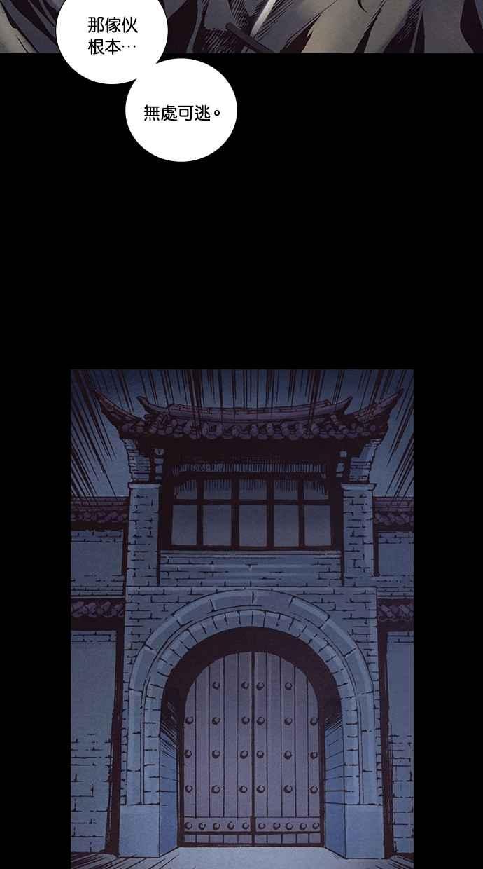 《新暗行御史》第225话 第39页