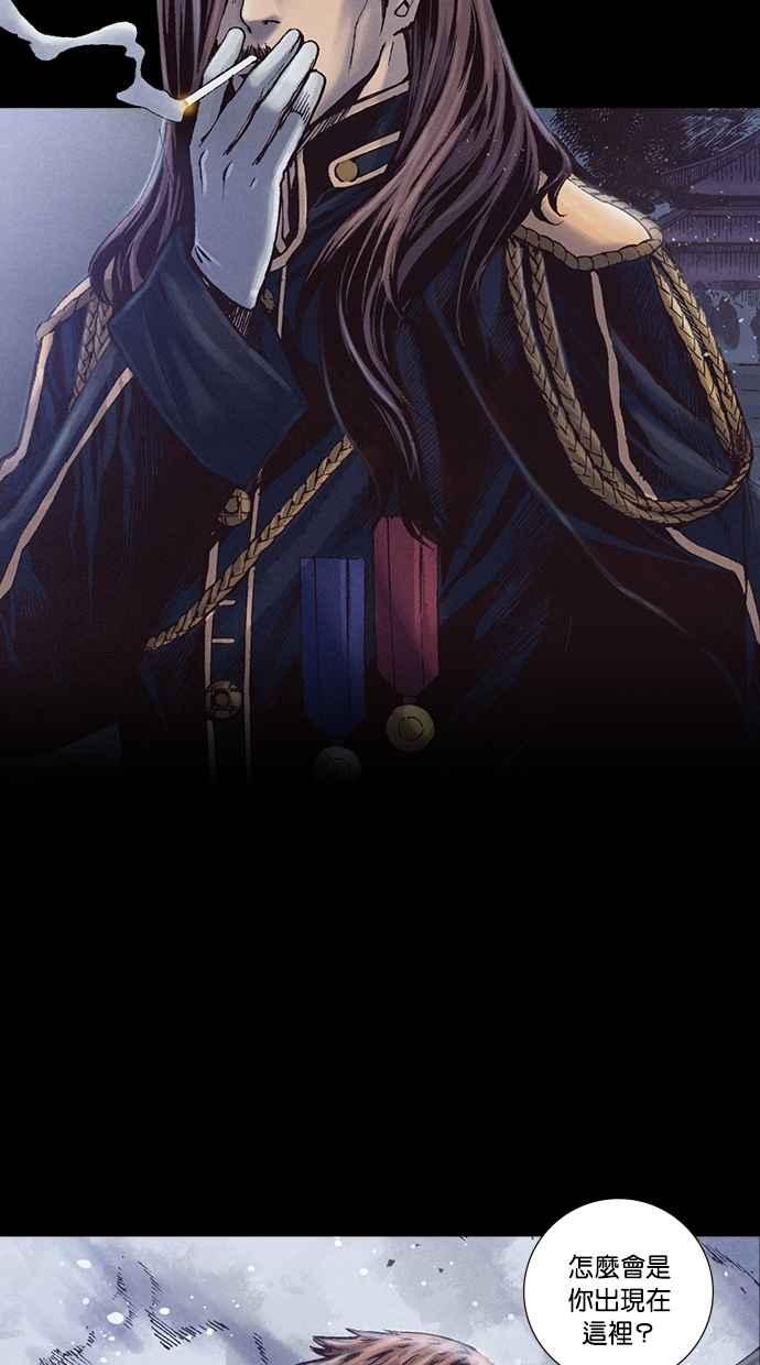 《新暗行御史》第225话 第47页