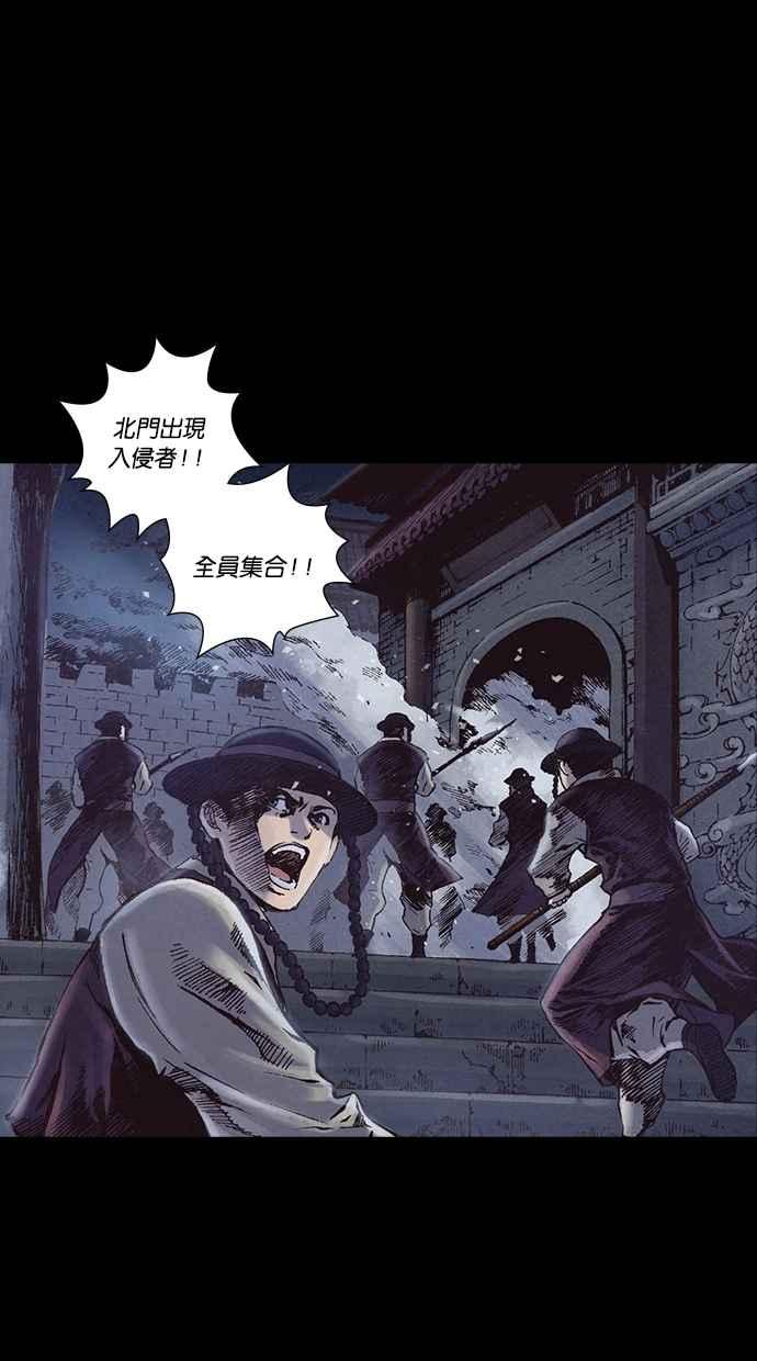 《新暗行御史》第225话 第44页
