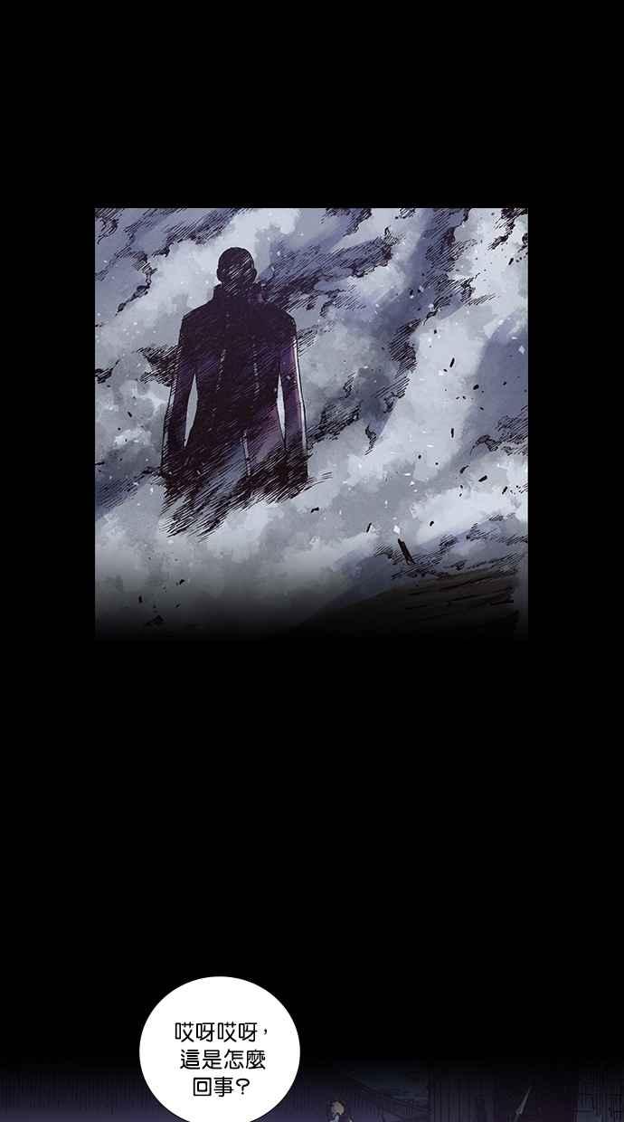 《新暗行御史》第225话 第45页