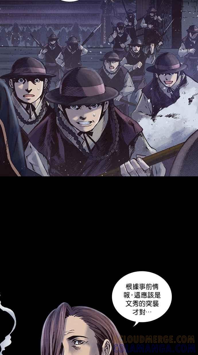 《新暗行御史》第225话 第46页