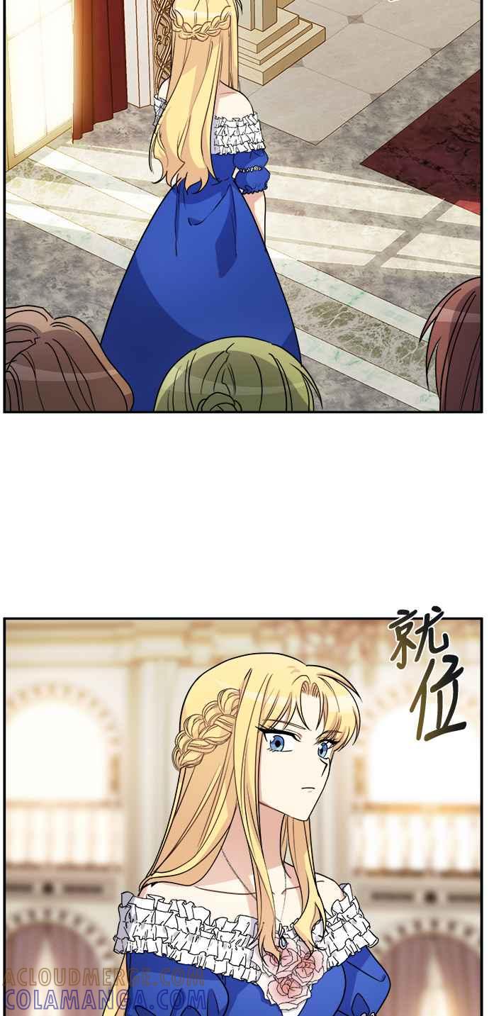 《皇太子妃101》第35话 第28页