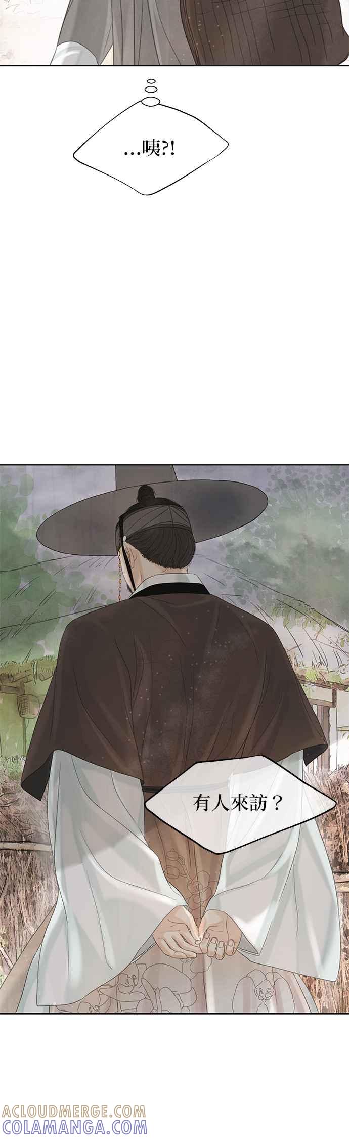 与王夜行 第49话 (第一季最终话) 第55页