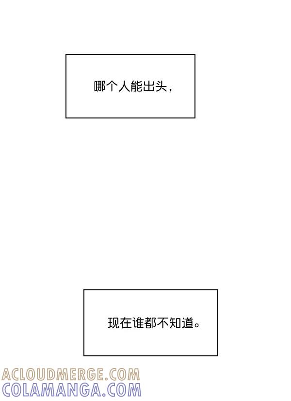 《种植部神秘日志》[第53话] 心满意足的转学生 (最终话） 第125页