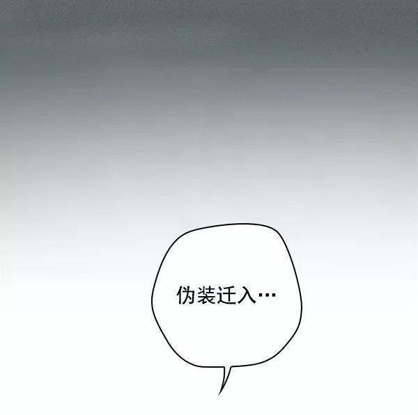 《种植部神秘日志》[第53话] 心满意足的转学生 (最终话） 第106页