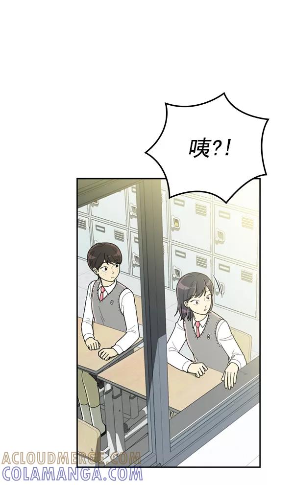 《种植部神秘日志》[第53话] 心满意足的转学生 (最终话） 第189页