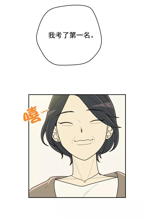 《种植部神秘日志》[第53话] 心满意足的转学生 (最终话） 第92页