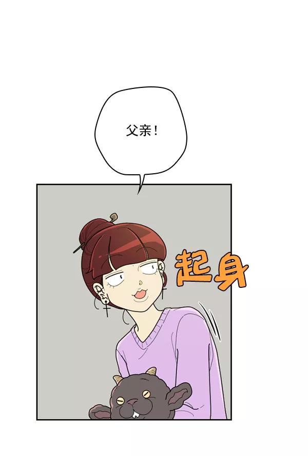 《种植部神秘日志》[第53话] 心满意足的转学生 (最终话） 第154页