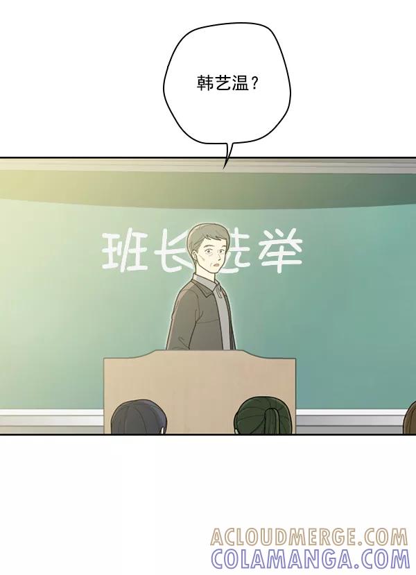 《种植部神秘日志》[第53话] 心满意足的转学生 (最终话） 第177页