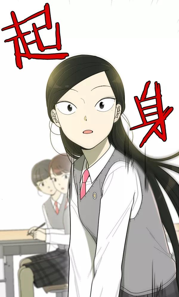 《种植部神秘日志》[第53话] 心满意足的转学生 (最终话） 第196页