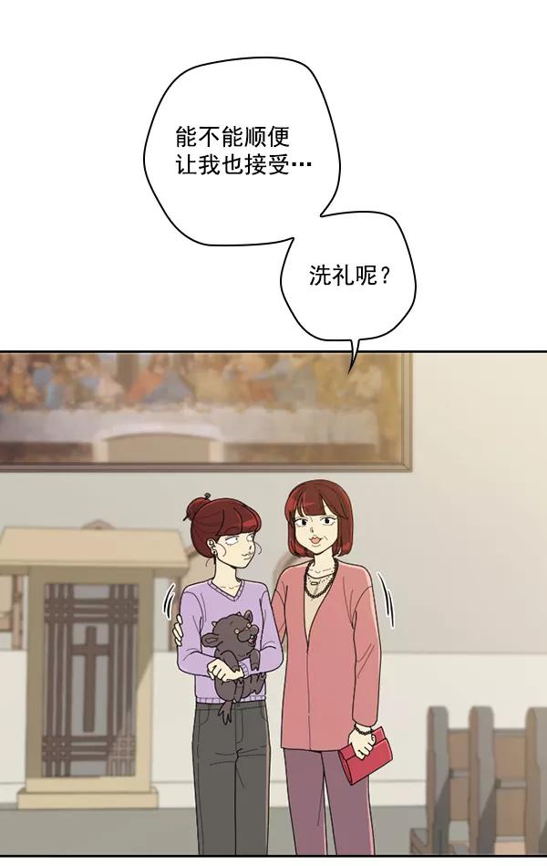 《种植部神秘日志》[第53话] 心满意足的转学生 (最终话） 第158页
