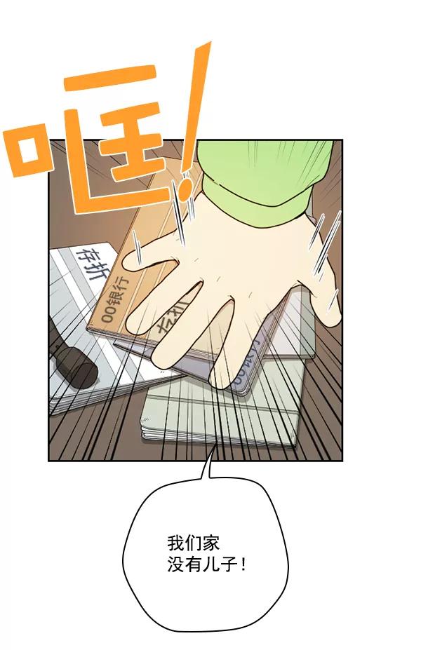 《种植部神秘日志》[第53话] 心满意足的转学生 (最终话） 第147页