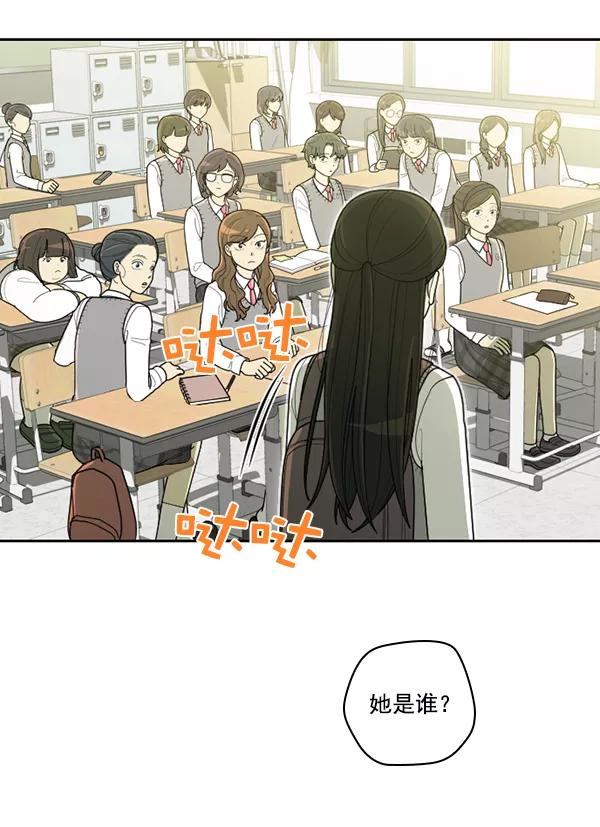 《种植部神秘日志》[第53话] 心满意足的转学生 (最终话） 第171页