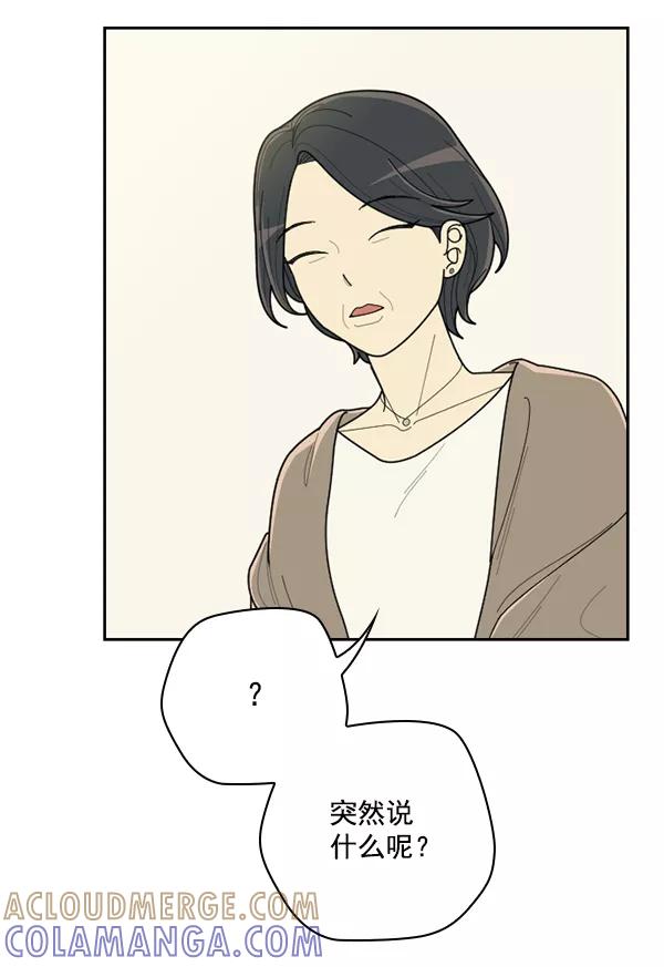 《种植部神秘日志》[第53话] 心满意足的转学生 (最终话） 第97页