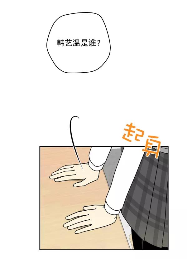 《种植部神秘日志》[第53话] 心满意足的转学生 (最终话） 第178页