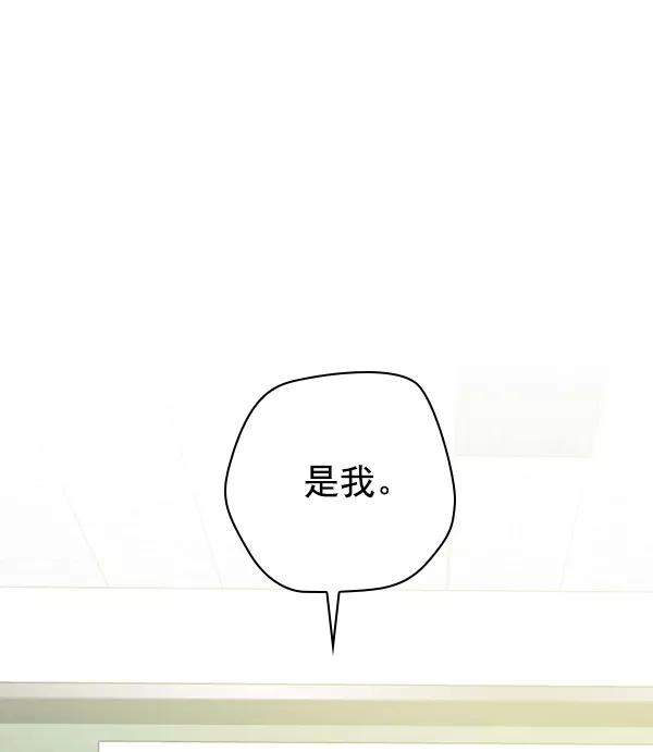 《种植部神秘日志》[第53话] 心满意足的转学生 (最终话） 第179页