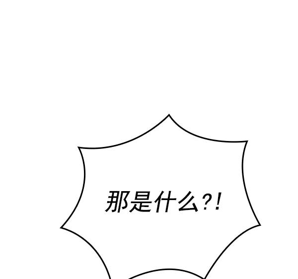 《种植部神秘日志》[第53话] 心满意足的转学生 (最终话） 第190页