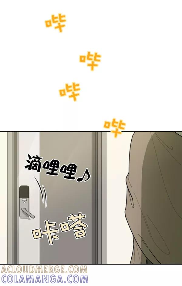 《种植部神秘日志》[第53话] 心满意足的转学生 (最终话） 第89页
