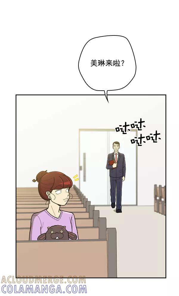 《种植部神秘日志》[第53话] 心满意足的转学生 (最终话） 第153页