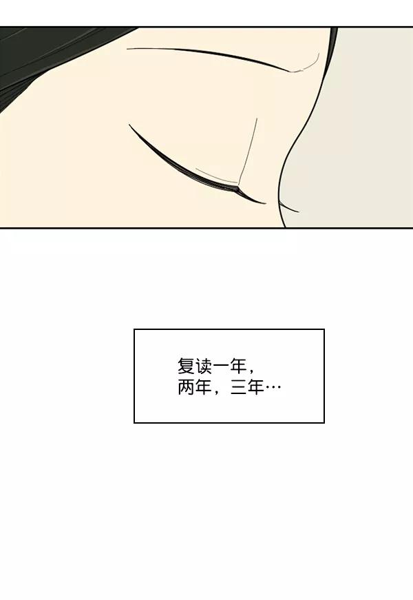 《种植部神秘日志》[第53话] 心满意足的转学生 (最终话） 第119页