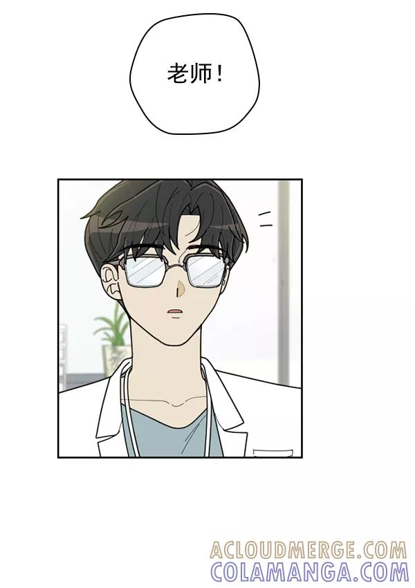 《种植部神秘日志》[第53话] 心满意足的转学生 (最终话） 第81页
