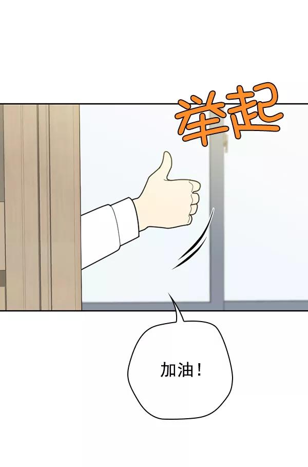 《种植部神秘日志》[第53话] 心满意足的转学生 (最终话） 第82页