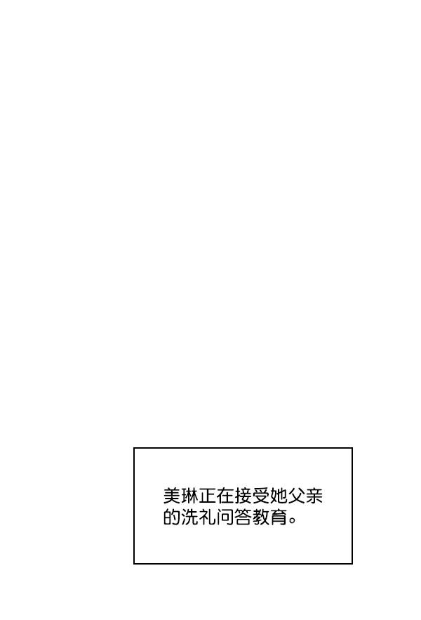 《种植部神秘日志》[第53话] 心满意足的转学生 (最终话） 第151页