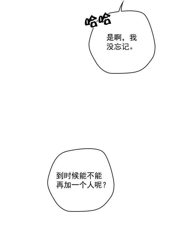 《种植部神秘日志》[第53话] 心满意足的转学生 (最终话） 第156页