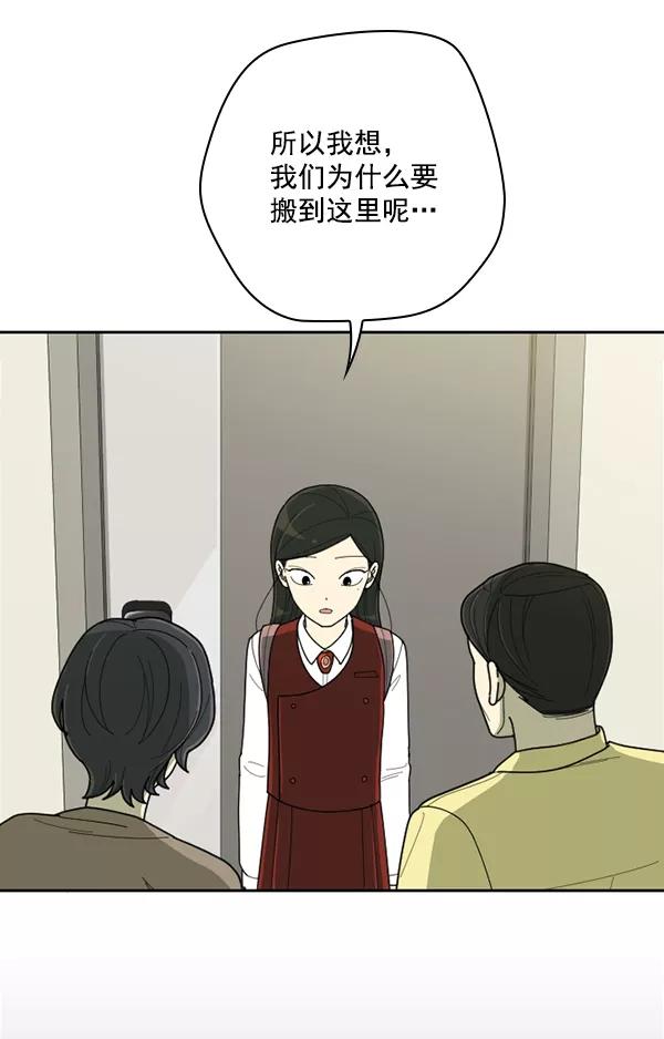 《种植部神秘日志》[第53话] 心满意足的转学生 (最终话） 第102页