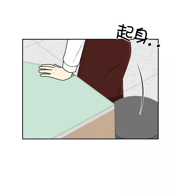 《种植部神秘日志》[第53话] 心满意足的转学生 (最终话） 第78页