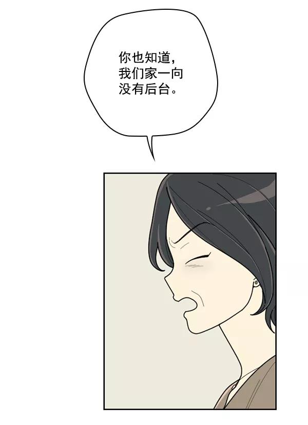 《种植部神秘日志》[第53话] 心满意足的转学生 (最终话） 第116页
