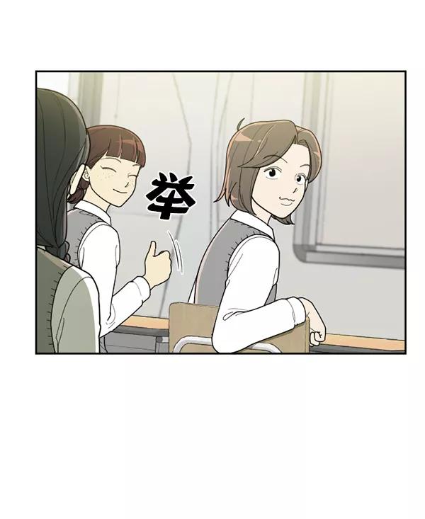 《种植部神秘日志》[第53话] 心满意足的转学生 (最终话） 第187页