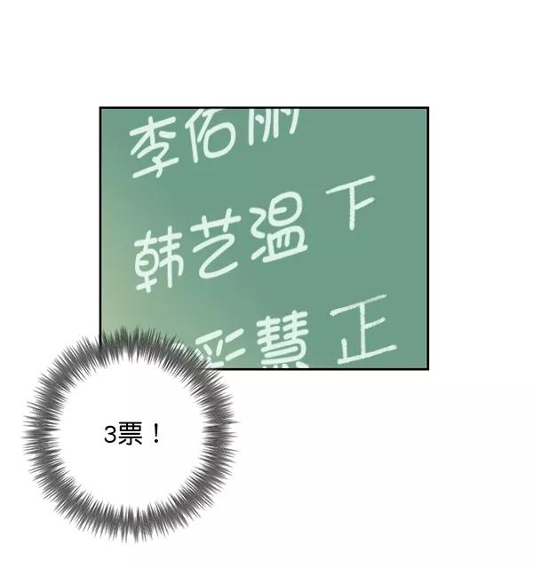 《种植部神秘日志》[第53话] 心满意足的转学生 (最终话） 第184页