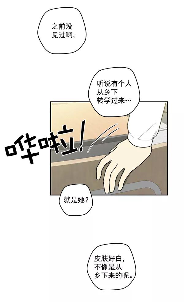 《种植部神秘日志》[第53话] 心满意足的转学生 (最终话） 第172页
