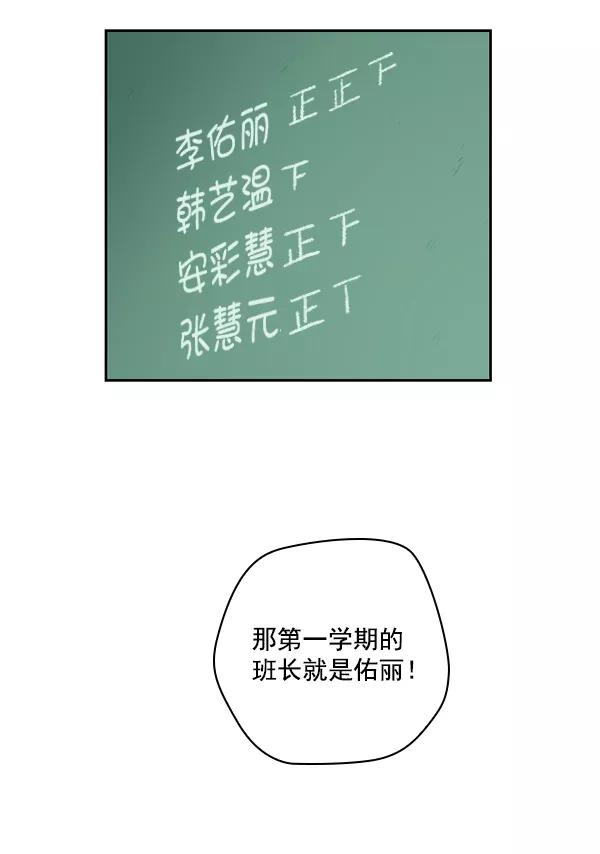 《种植部神秘日志》[第53话] 心满意足的转学生 (最终话） 第182页