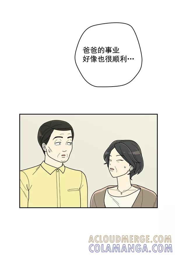 《种植部神秘日志》[第53话] 心满意足的转学生 (最终话） 第101页