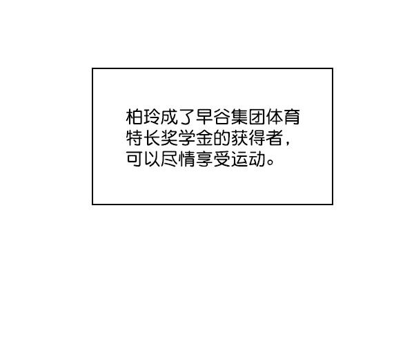 《种植部神秘日志》[第53话] 心满意足的转学生 (最终话） 第140页