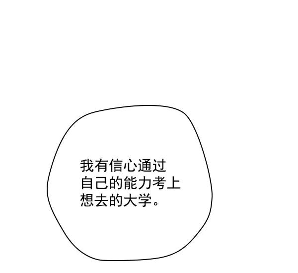 《种植部神秘日志》[第53话] 心满意足的转学生 (最终话） 第96页