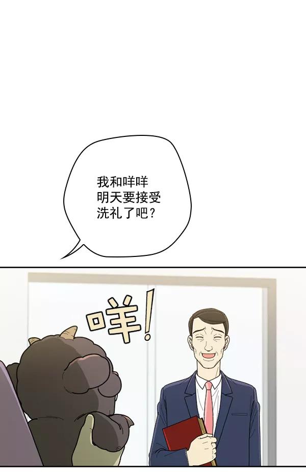 《种植部神秘日志》[第53话] 心满意足的转学生 (最终话） 第155页