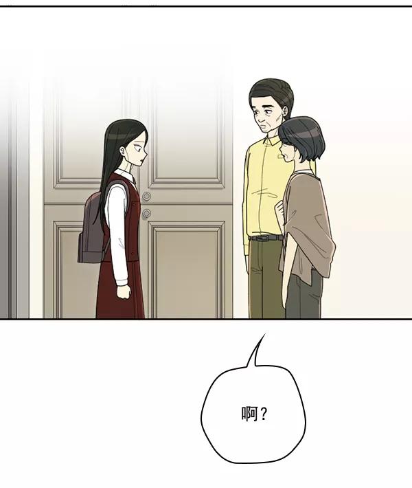《种植部神秘日志》[第53话] 心满意足的转学生 (最终话） 第95页