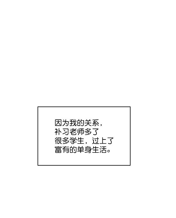《种植部神秘日志》[第53话] 心满意足的转学生 (最终话） 第135页