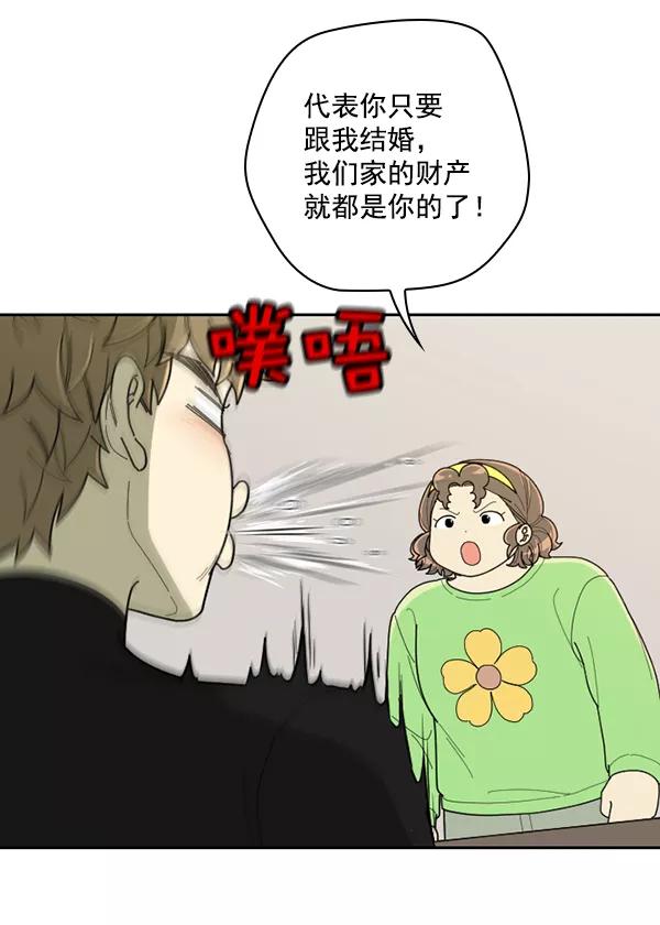 《种植部神秘日志》[第53话] 心满意足的转学生 (最终话） 第150页