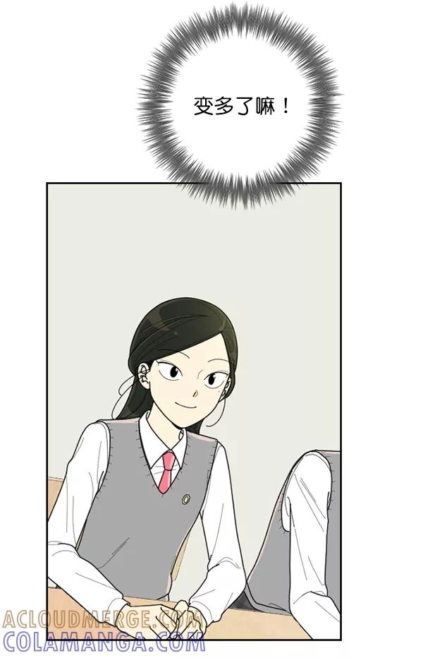 《种植部神秘日志》[第53话] 心满意足的转学生 (最终话） 第185页