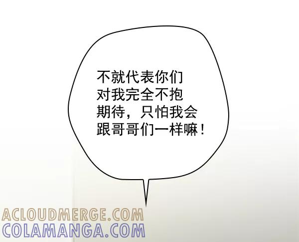《种植部神秘日志》[第53话] 心满意足的转学生 (最终话） 第129页