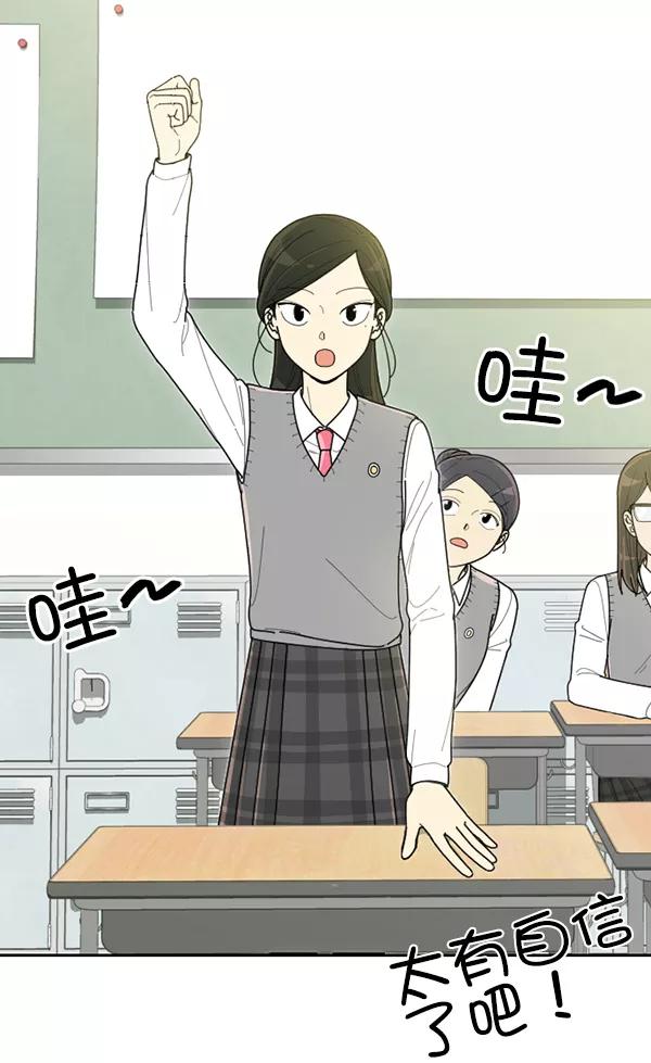 《种植部神秘日志》[第53话] 心满意足的转学生 (最终话） 第180页