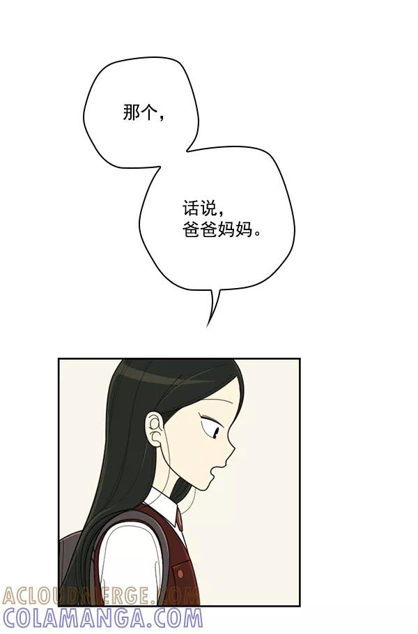 《种植部神秘日志》[第53话] 心满意足的转学生 (最终话） 第93页